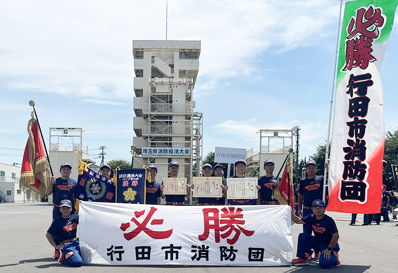 ポンプ車の部で優勝した「行田市消防団」